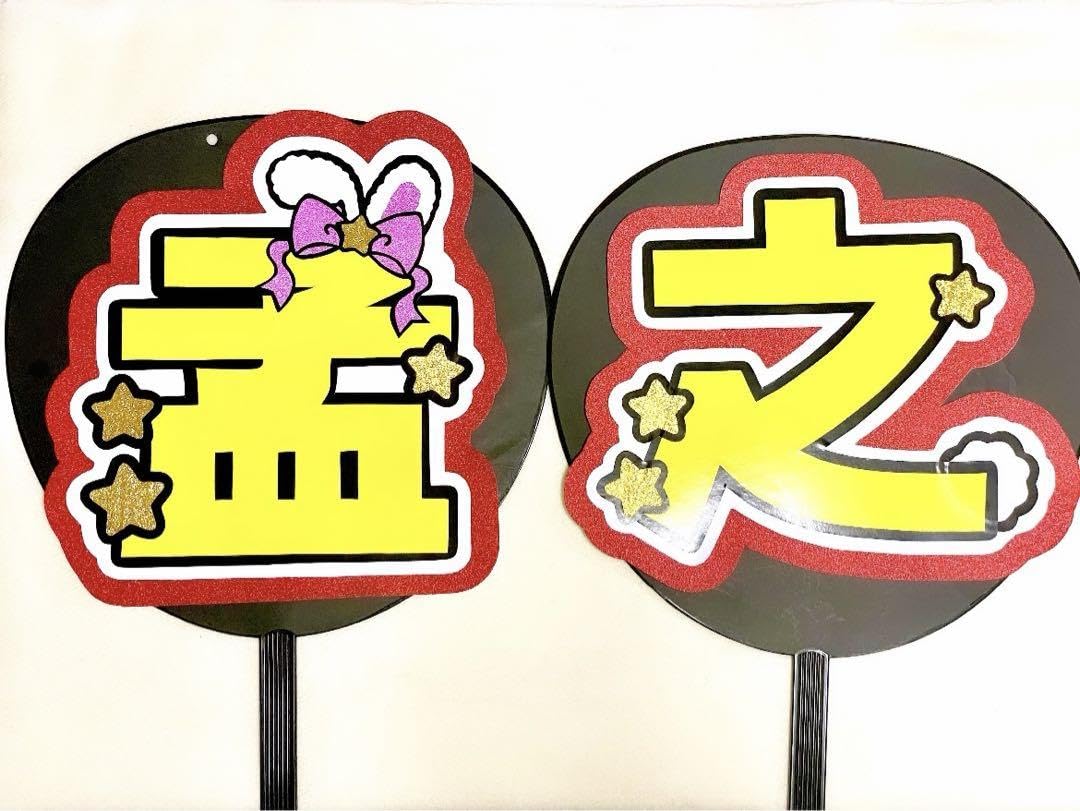 真弓サマパラうちわ AmBitious 真弓孟之 サマパラ ミニうちわ - メルカリ